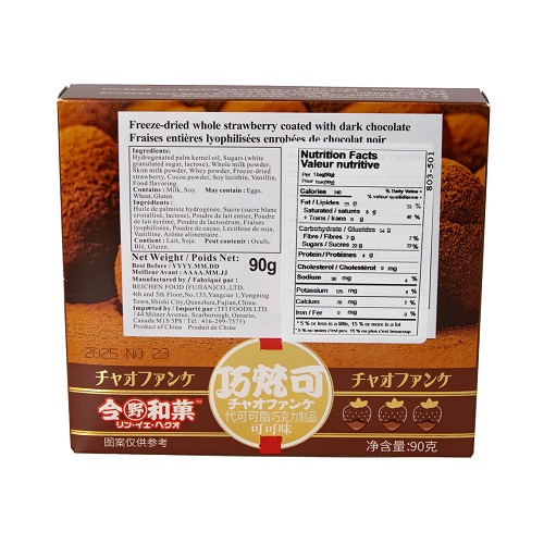 Freeze_Dried_Whole_Strawberry_Coated_with_Dark_Chocolate_03